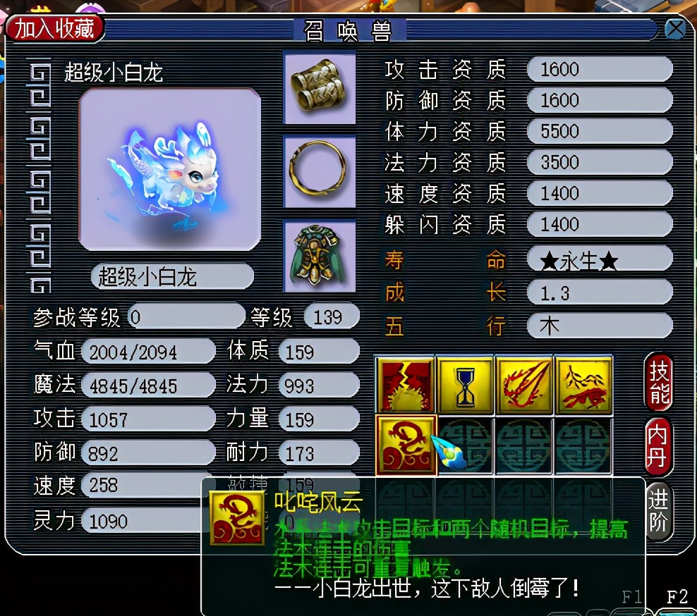 梦幻西游：细数那些未能在正式服放出的B计划，看看你知道几个