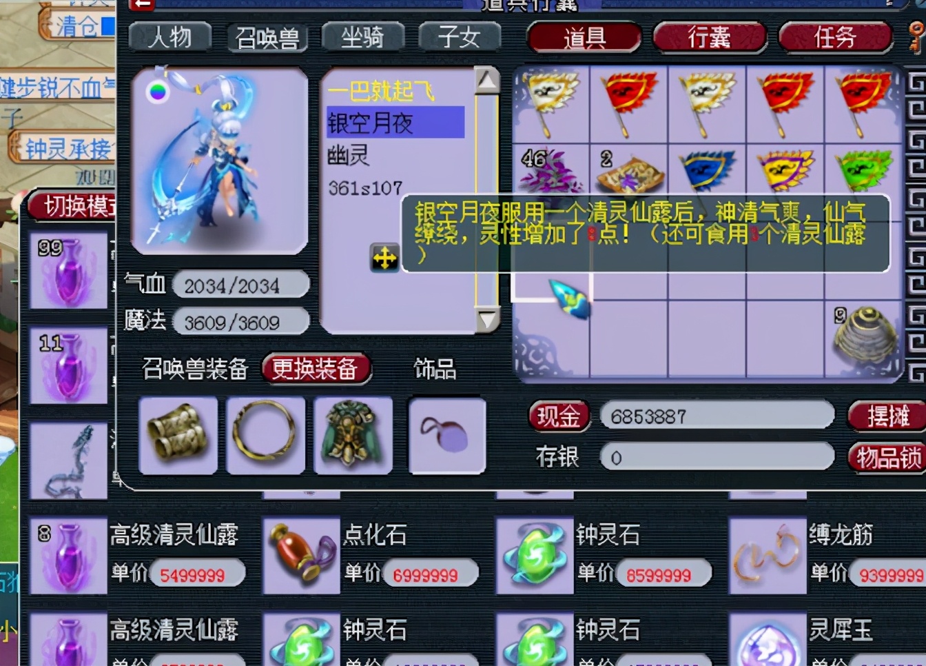 梦幻西游：玩家一次就完美进阶110，意外解锁了新的召唤兽见闻