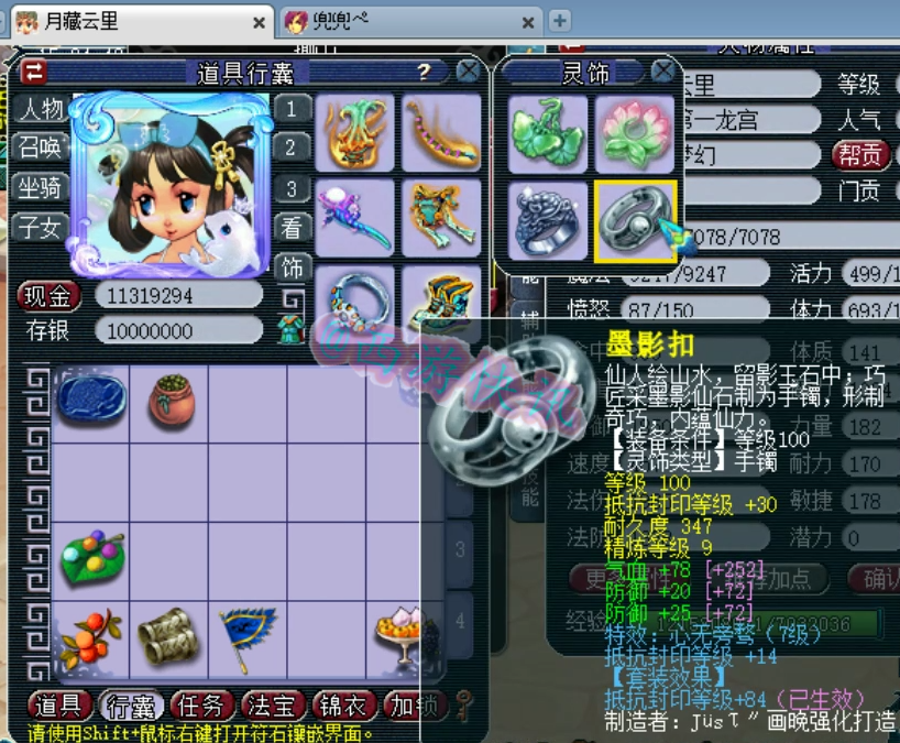 梦幻西游：神威第一龙宫展示，坚守梦想，无级别神农项链帅爆了