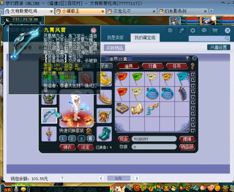 梦幻西游：梧桐直播登陆奥运冠军游戏号，系统赠送金猪+青花瓷