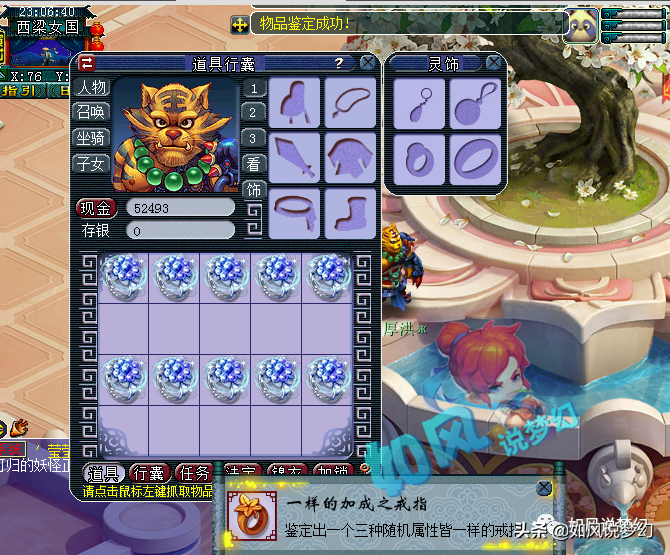 梦幻西游：无情5开打服战全胜，新出140无级别项链摆100万