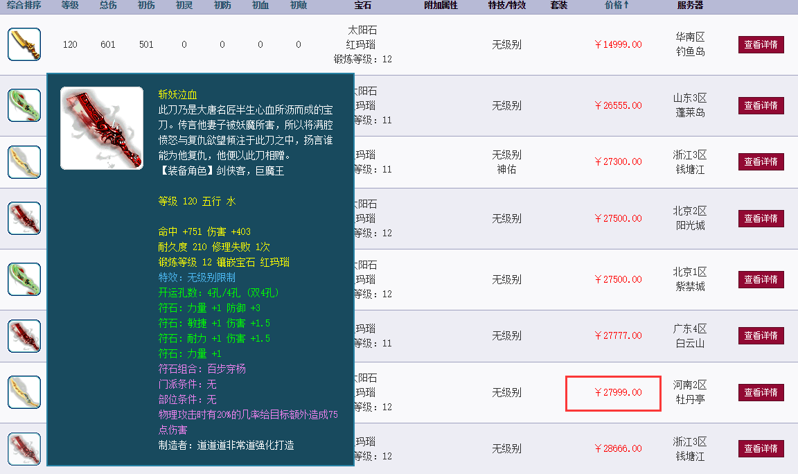 梦幻西游：无级别梦终于实现，玩家鉴定出120武器，实现逆袭