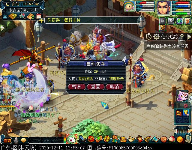 即时制玩法“梦幻攻防战”：阵营对抗赛，获胜方可拾取宝箱