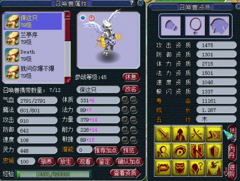 梦幻西游：价值520W人民币的鞋子了解一下，九尾冰狐一天涨6000！