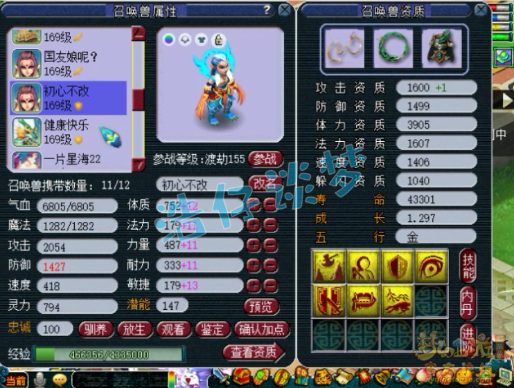 梦幻西游：159帮派联赛神木林，15+11装，实力不输175