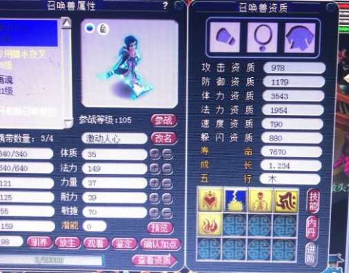梦幻西游：再出价值百万的双蓝字无级别，藏宝阁没有同样的装备