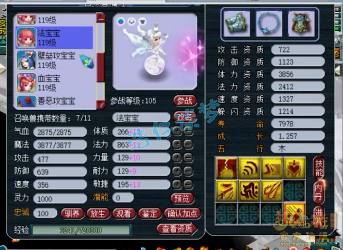 梦幻西游：109秒6女儿村，带无级别百套装备，任务PK两不误