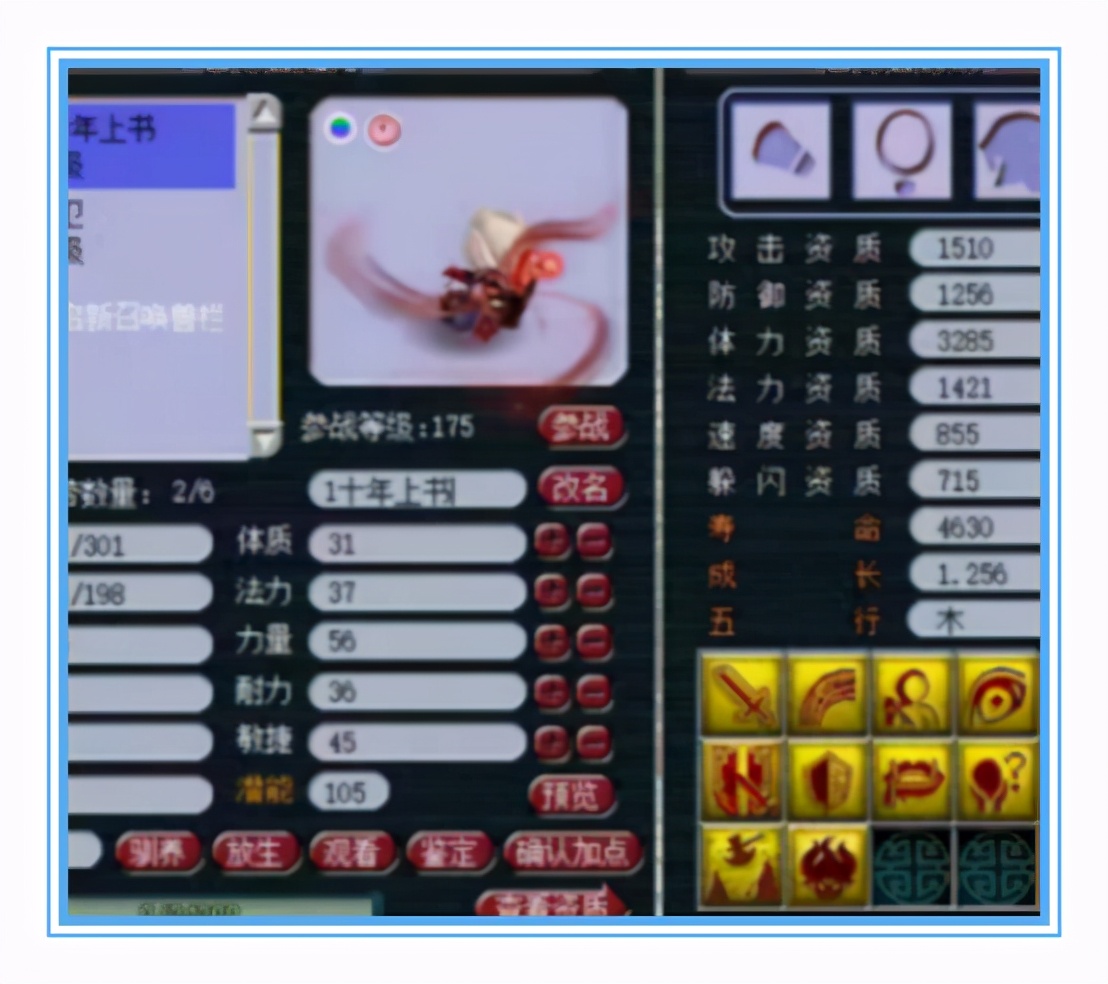 梦幻西游：69级的宝宝也能1W+血量？