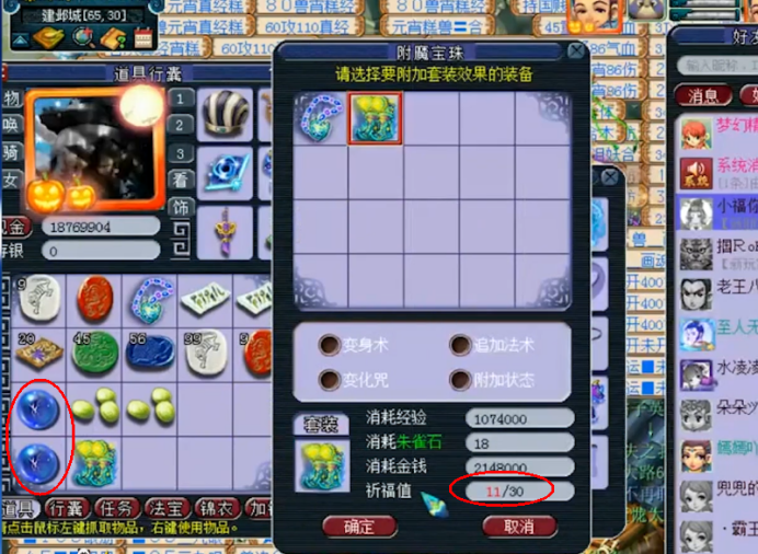 梦幻西游：160级罗汉金钟靴子点化套装，结果还不错哦