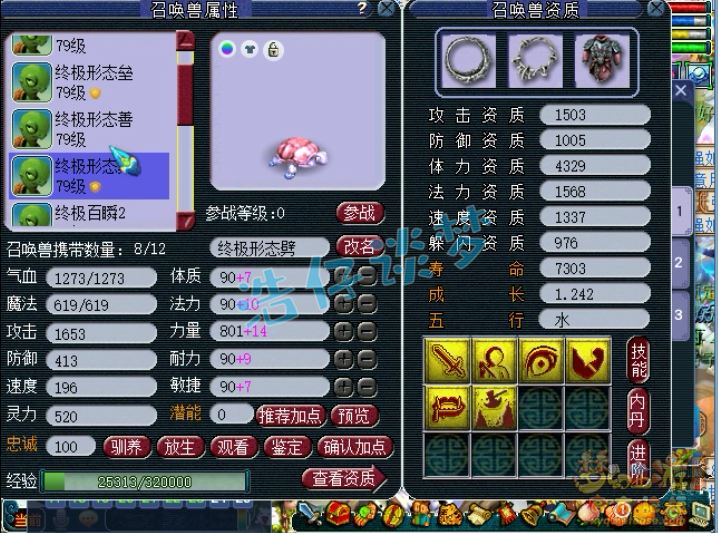 梦幻西游：69简易大佬，宝宝无数玩家羡慕，堪称“养鳖大户”