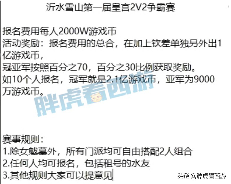 梦幻西游：17段超高属性破碎鞋，菠萝开发双女魃墓阵容？