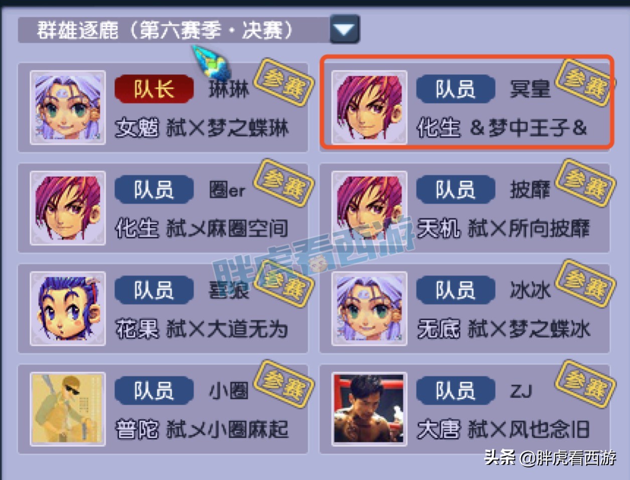 梦幻西游：爆总“紫禁城会更好”，姑苏城7大老板+10大服战号