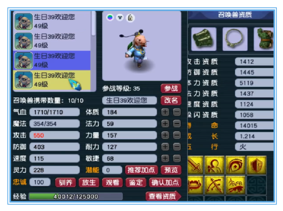 梦幻西游：生日快乐39王者，身上10只强力龟丞相