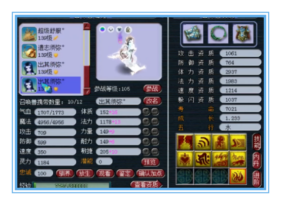 天科顶级女儿村，6速度、6气血、6固伤，任务PK都能起飞