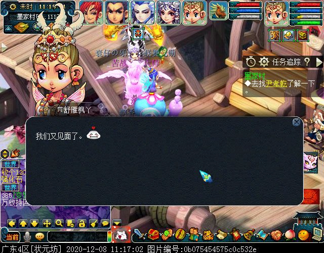 “墨家村”场景剧情攻略：战斗简单，但怪物血量较厚