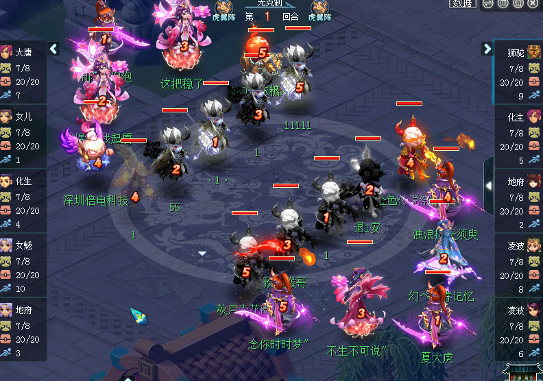 梦幻西游：武神坛上的三攻队伍，阳光城做出了教科书级的操作