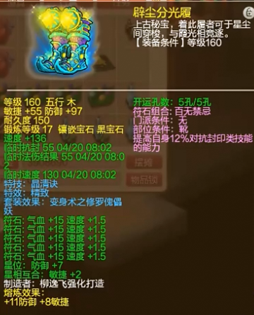 梦幻西游：你见过珍宝阁的硬件吗？珍宝阁能否上演明星赛三连冠