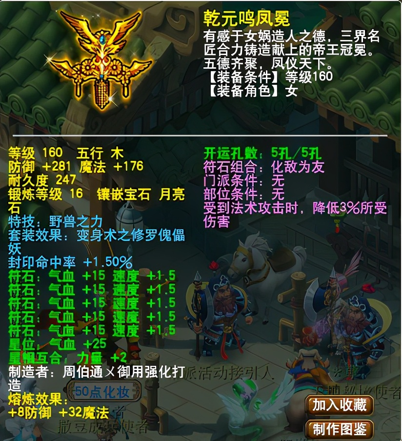 梦幻西游：这就是更新的力量，那些曾为豪门服役的顶级神装神宠