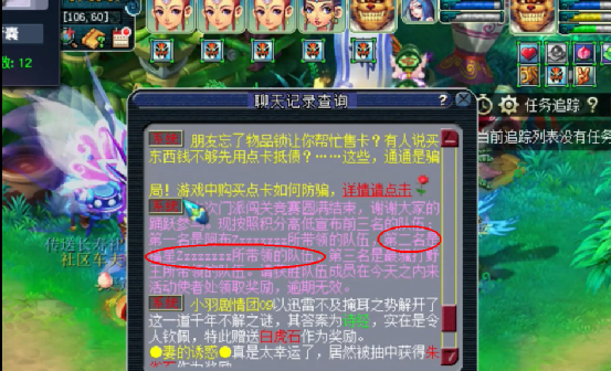 梦幻西游：口水流了一地！玩家秀门派闯关名次奖励