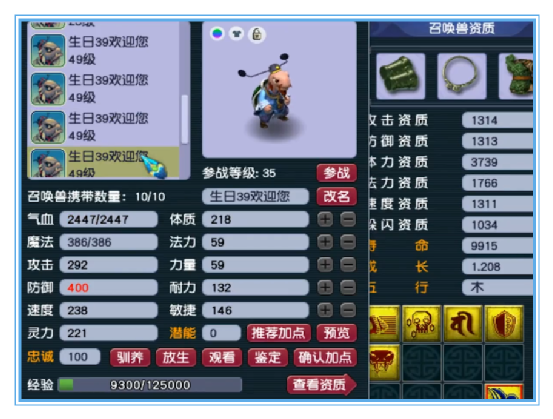 梦幻西游：生日快乐39王者，身上10只强力龟丞相