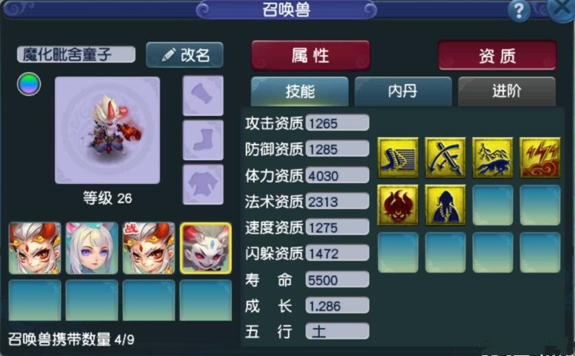 梦幻西游：超出技能上限的炼妖，上限五技能的炼妖合出了六技能