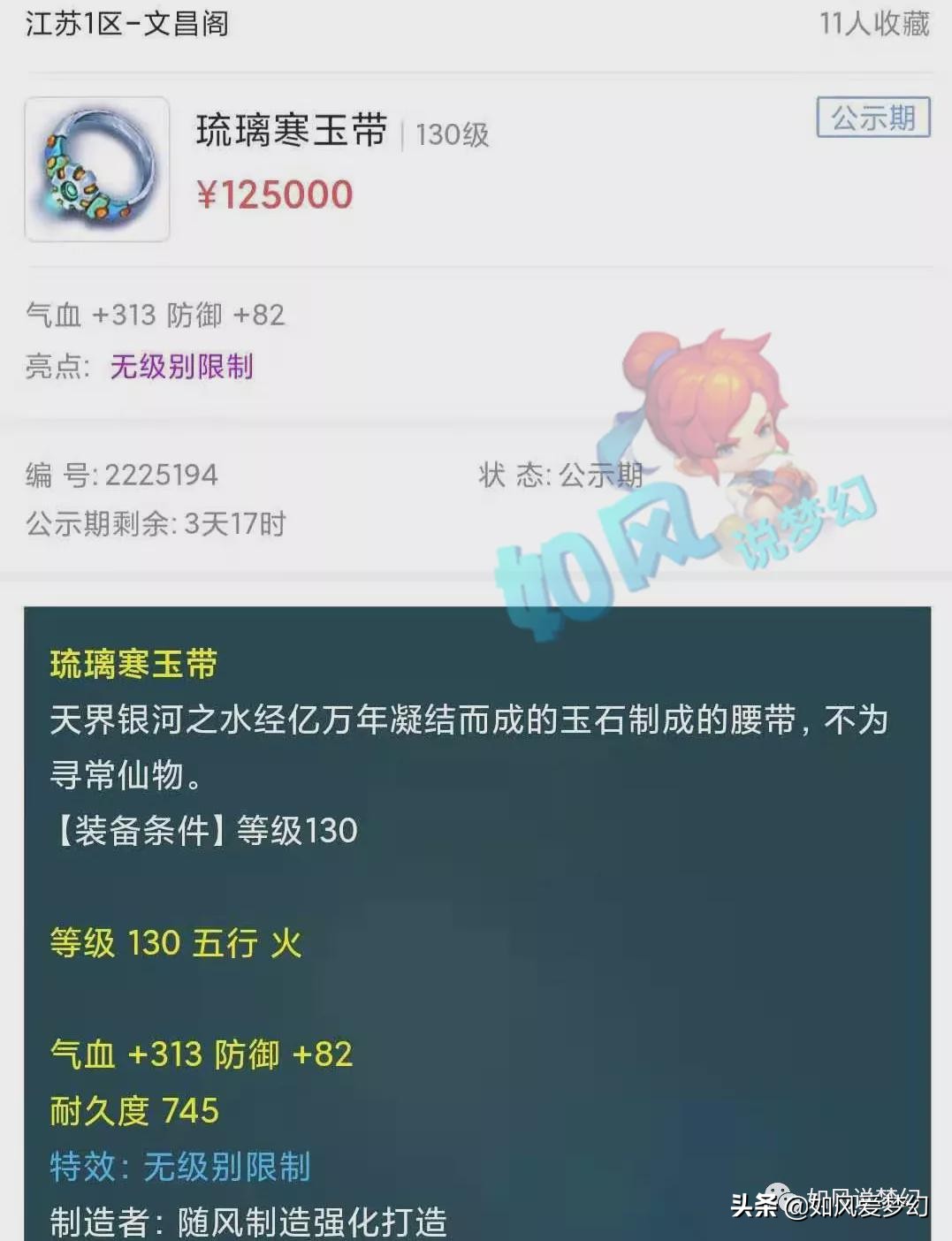 梦幻西游：帮主因抢地煞上演真人PK，主播小龙女变身“僵尸新娘”