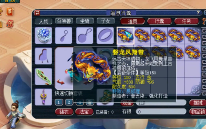 梦幻西游：鉴定10条腰带就出了愤怒+特技，这运气让人羡慕