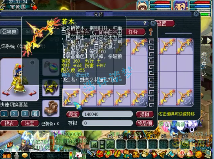 梦幻西游：史上最贵军火鉴定，160装备超200件，错过难看到