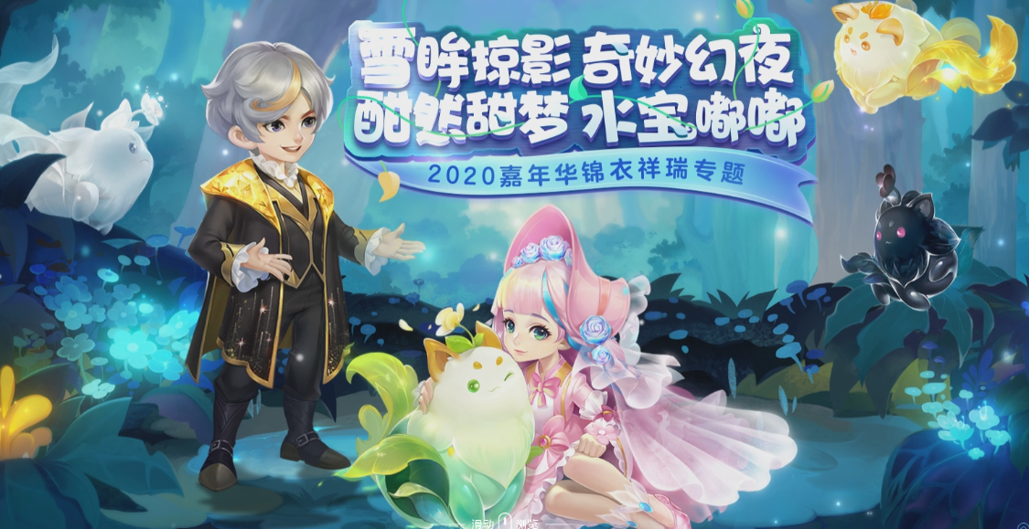 嘉年华锦衣祥瑞抢先看！新角色施法特效像极了无天的“元神黑莲”