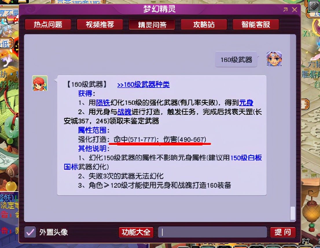 梦幻西游：这才是高手！仅1年内服务器玩家鉴定出千伤神器