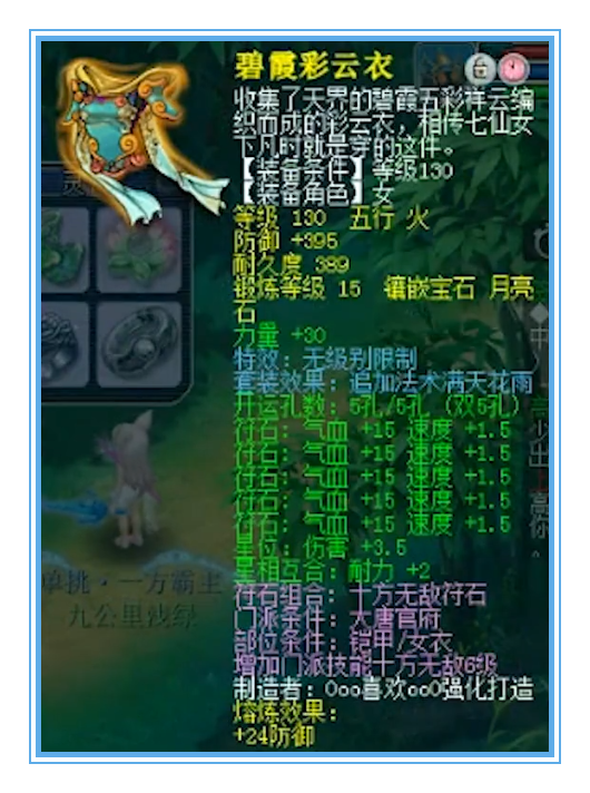 梦幻西游：全身接近15+10，超强的神威无级别大唐