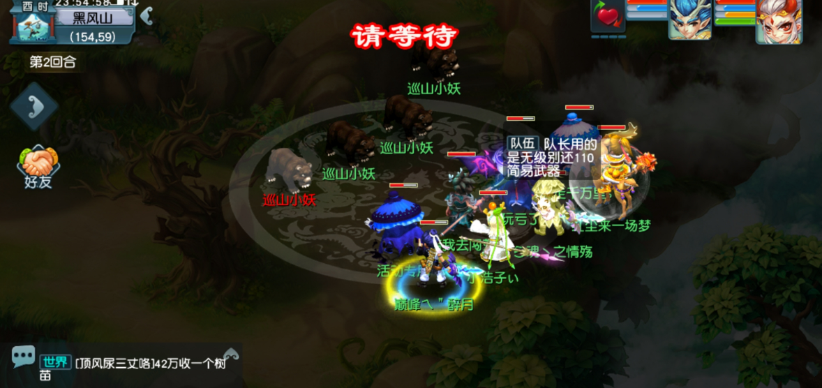 梦幻西游：大唐没人要？09五庄带4个大唐刷黑风山，只为打破偏见