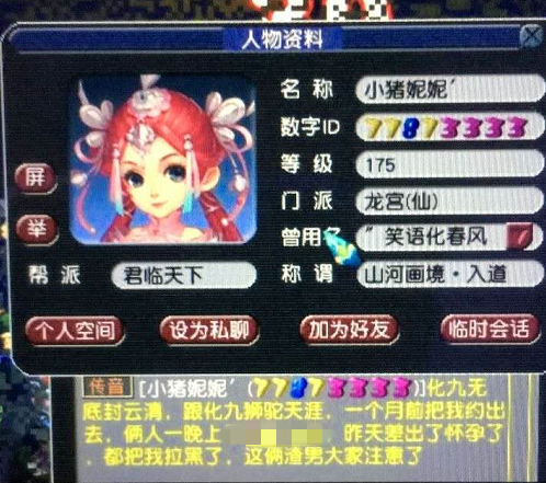 梦幻西游：2008区霸垄断生死劫，交3000会费才能接剧情