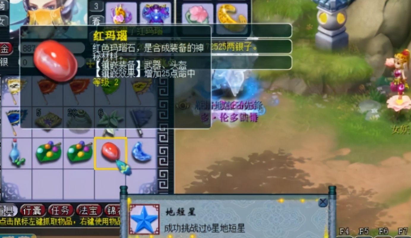 梦幻西游：高难度，高奖励！玩家挑战6星地煞，高低内丹一大堆