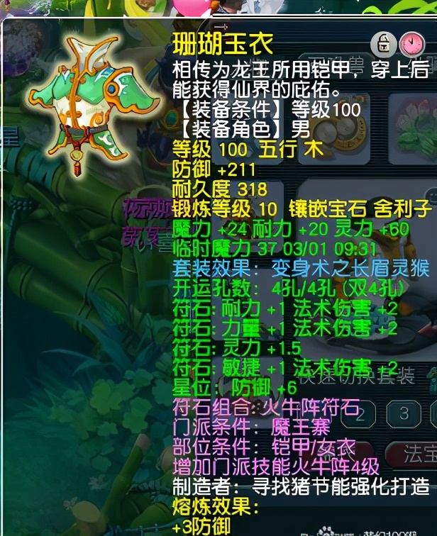 梦幻西游：干货分享，教你如何打造法暴20％+法伤1800的109级法系