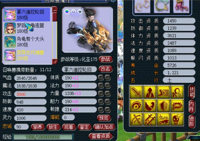 梦幻西游：逆袭有点多，玩家鉴定出150不磨武器，非专用极限