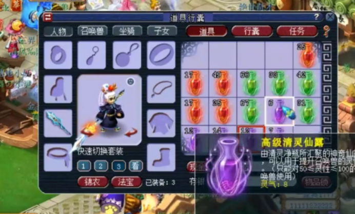 梦幻西游：海量清灵净瓶开不停，这么多高级清灵仙露，逆袭了吗？