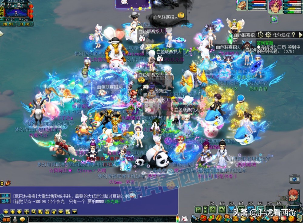 梦幻西游：橘子洲血色卫冕联赛冠军，8888元捡漏69无级别号