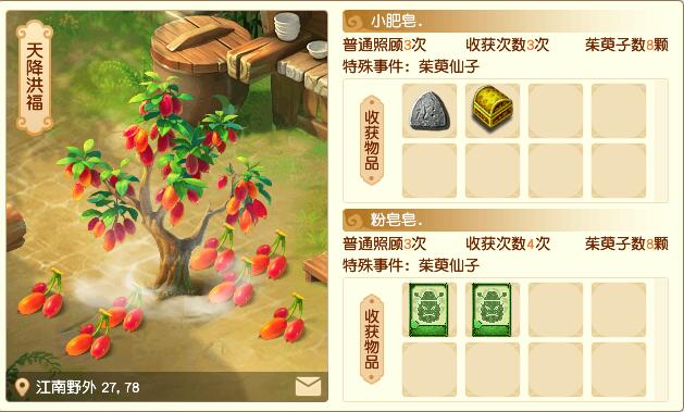 梦幻西游：重阳节茱萸香囊奖励上新品，全民种树压低树苗的价格