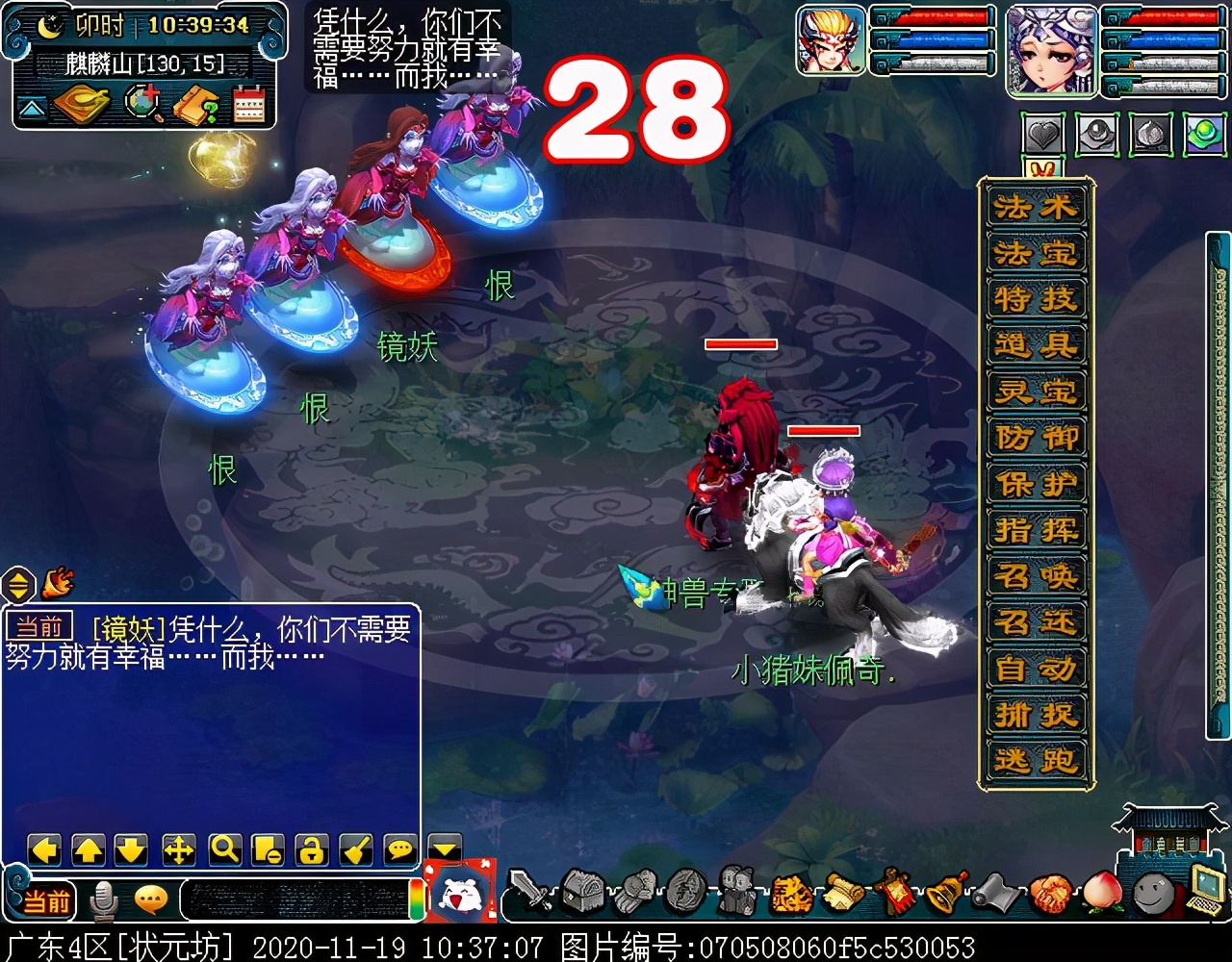 召唤兽剧情之镜妖：逆向思维可破镜婆娑