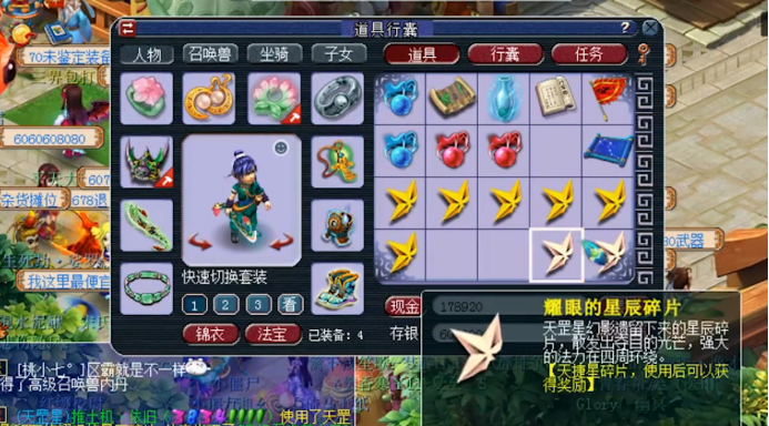 梦幻西游:星辰碎片直播,红蓝宝珠开不停,玩家很欣慰