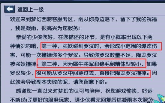 梦幻西游：五人刷金兜洞副本要注意了，副本可能会出现随机性失败