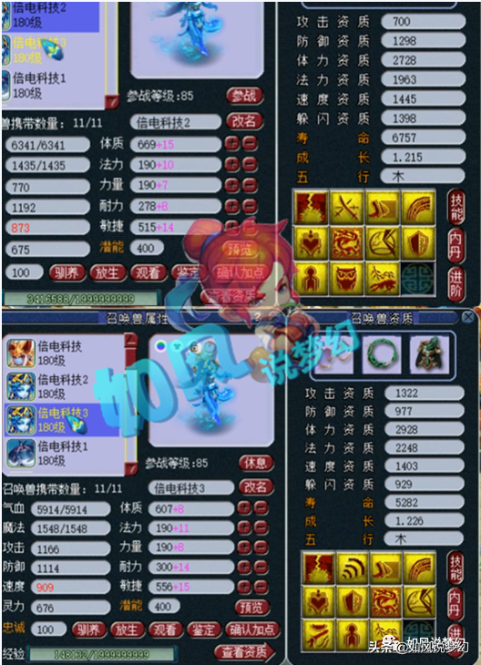 梦幻西游：珍宝阁服战队夺得群雄冠军，赢得175级第一批帝狰