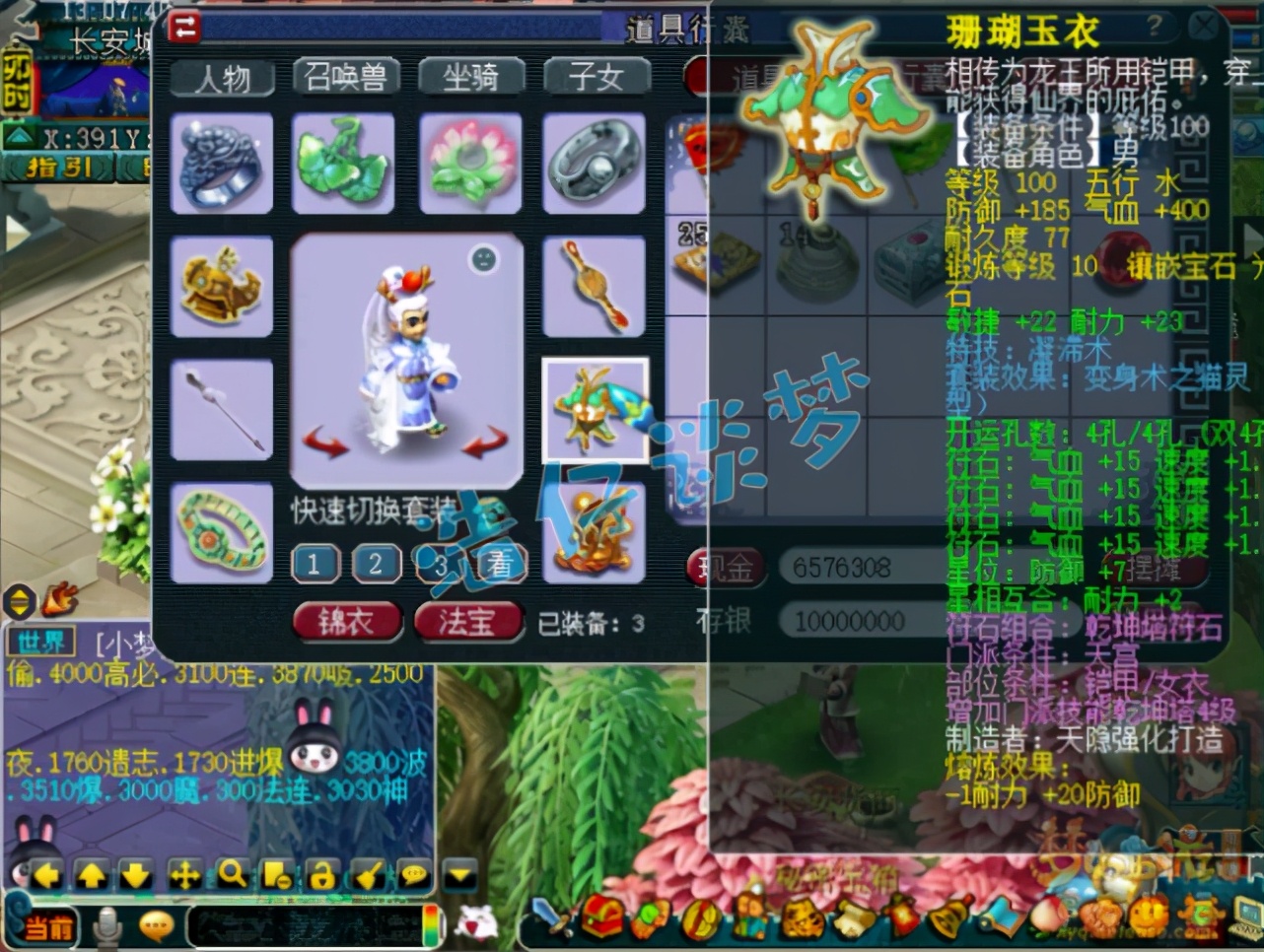 梦幻西游：109状元天宫，4特技搭配10锻灵饰，细节很完美