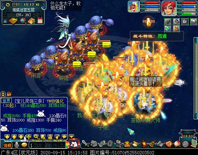 揭开小白龙人物志的神秘面纱，第二档残卷奖励揭秘