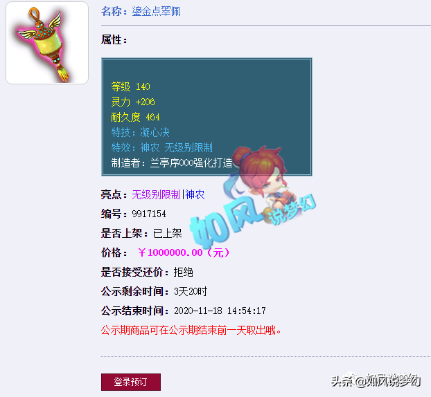 梦幻西游：无情5开打服战全胜，新出140无级别项链摆100万