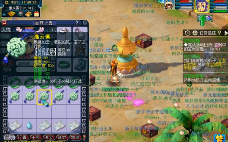 梦幻西游：80灵饰鉴定，出两件值钱货，超级简易也来了