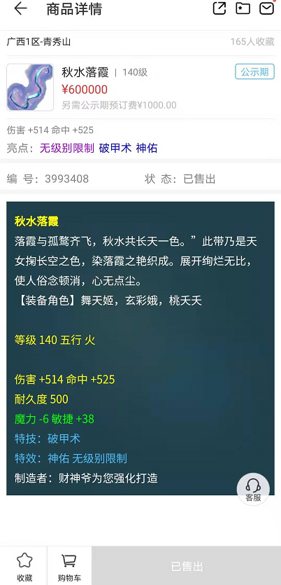 梦幻西游：紫禁城诞生超级狗托，一天逆袭三次，怒赚20多万