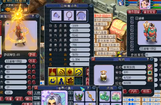 梦幻西游：7技能须弥日游神，技术流省钱打成全红