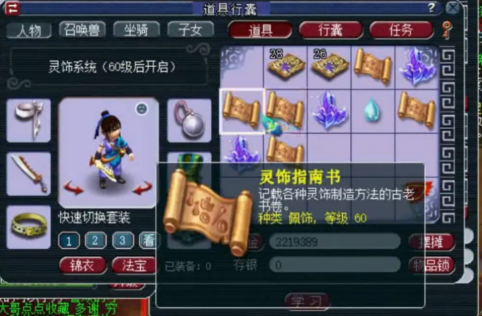 梦幻西游：2个祈愿宝箱=10次开奖机会=8件物品奖励